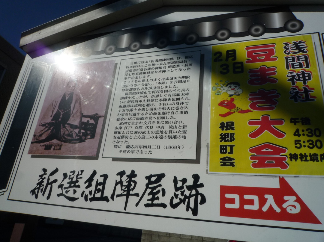 The Remains of Kondo Isami Jinya-流山市必去景点