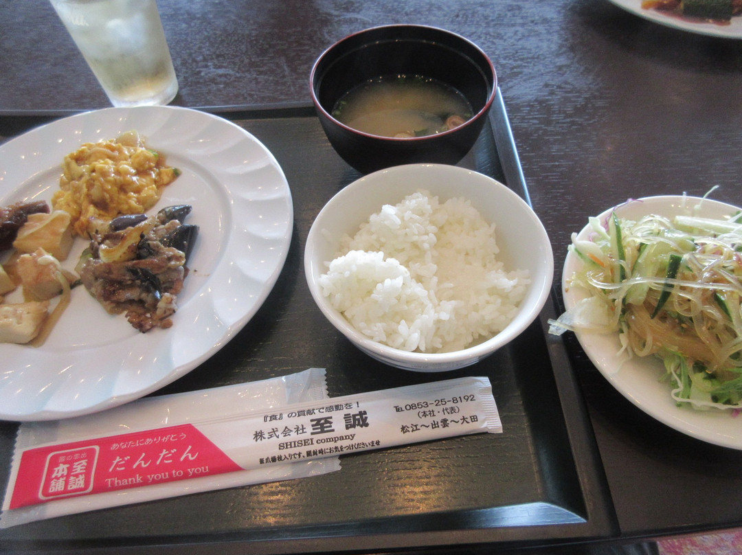 レストラン至誠 くにびきメッセ店