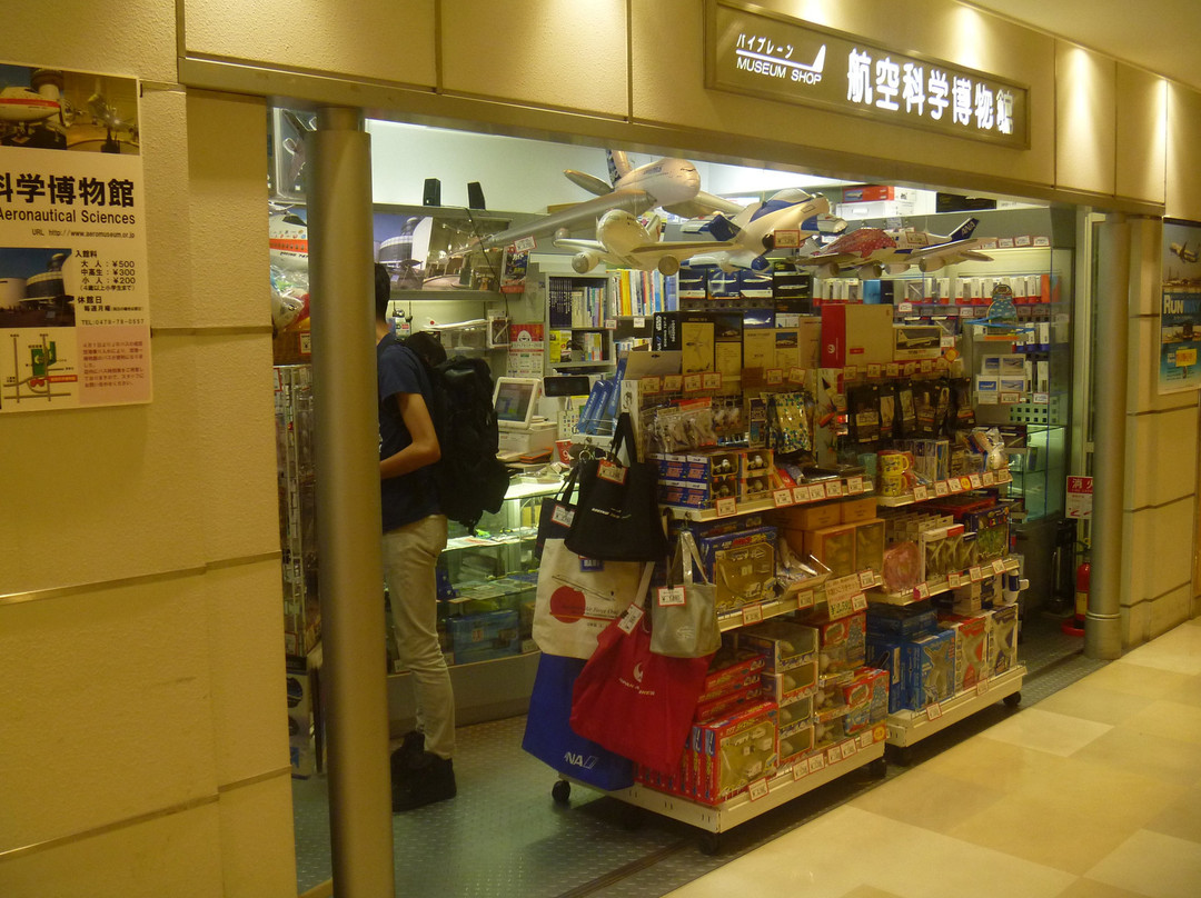 Biplane Museum Shop-成田市必去景点