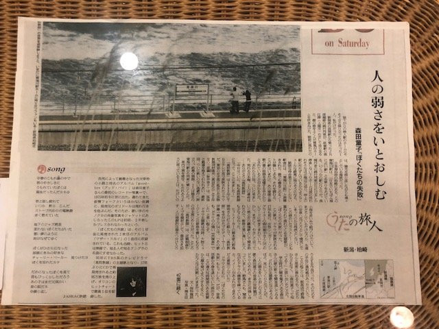 Omigawa Station-柏崎市必去景点