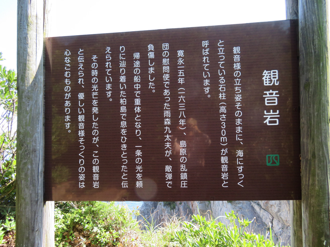 Kannon Rock Observatory-大月町必去景点