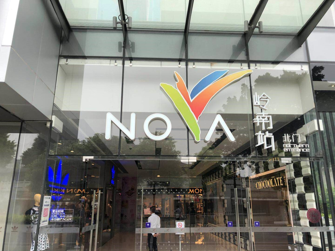 岭南站NOVA-佛山市必去景点