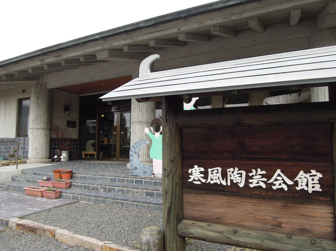Sabukaze Pottery Museum景点图片