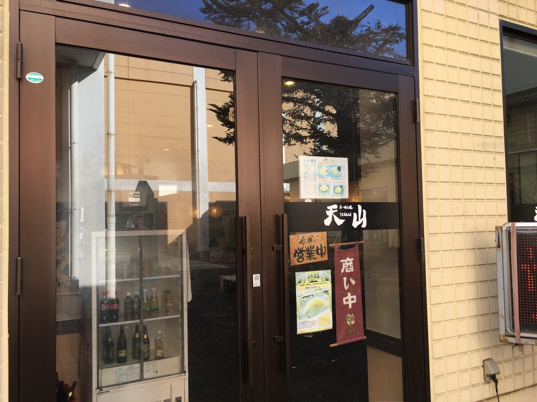 らーめん道天山