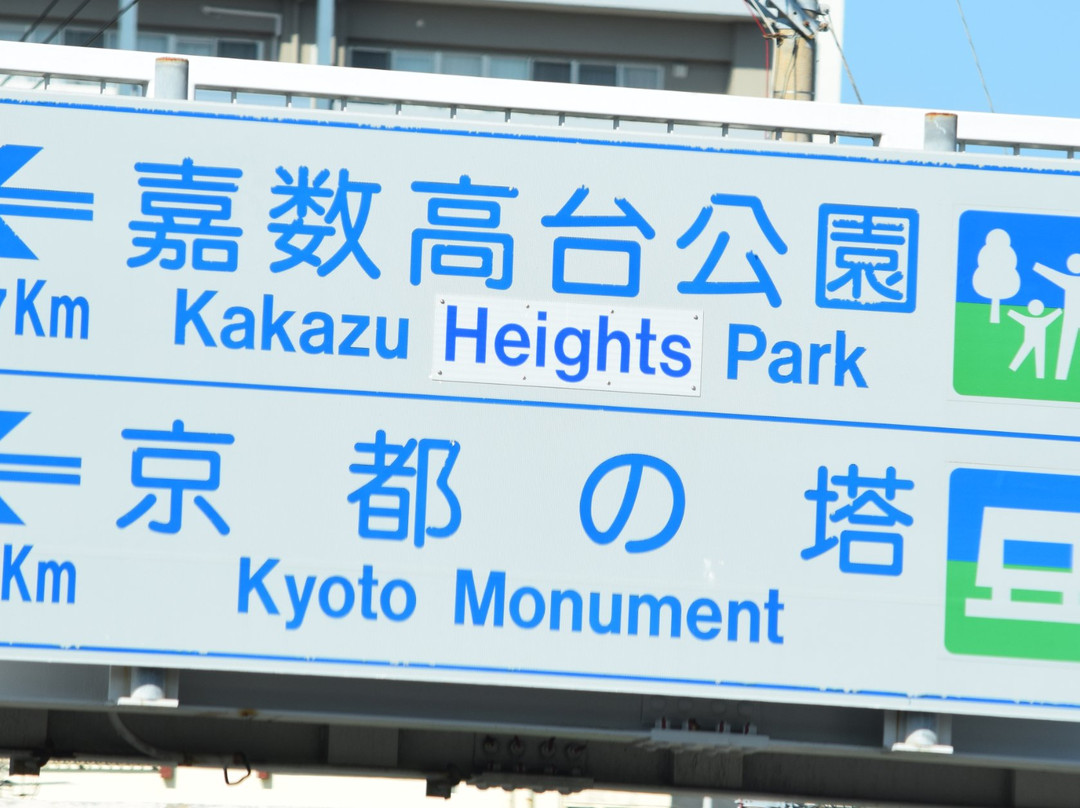 Tower of Kyoto-宜野湾市必去景点