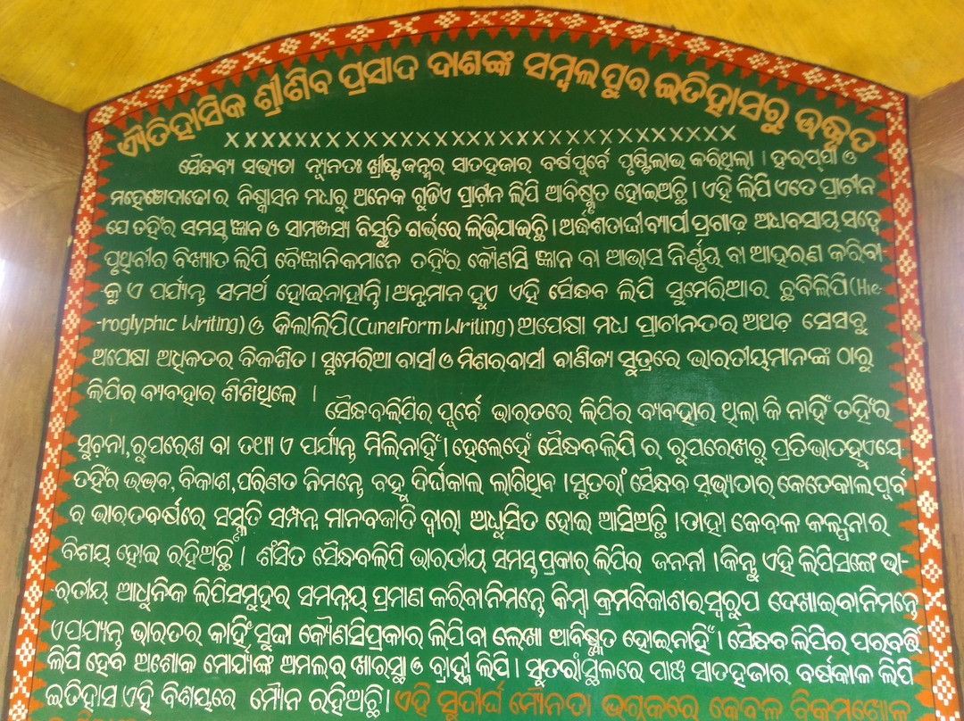 Bikramkhol Cave-Jharsuguda必去景点