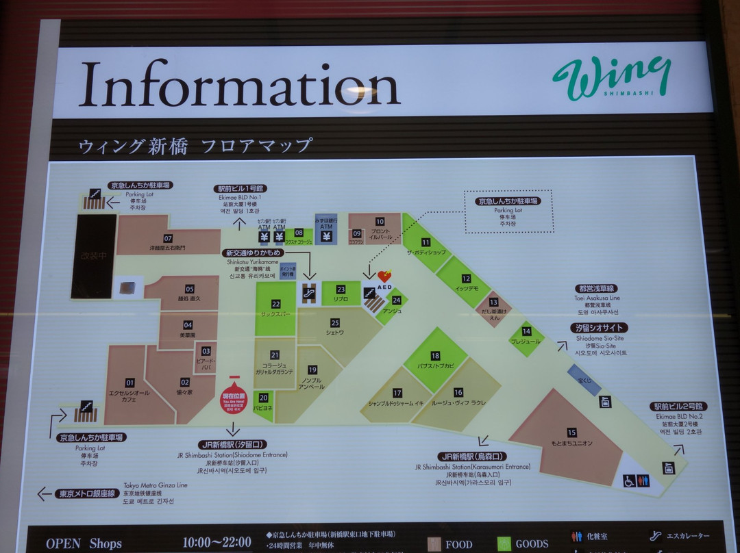 Wing Shimbashi-Shimbashi必去景点