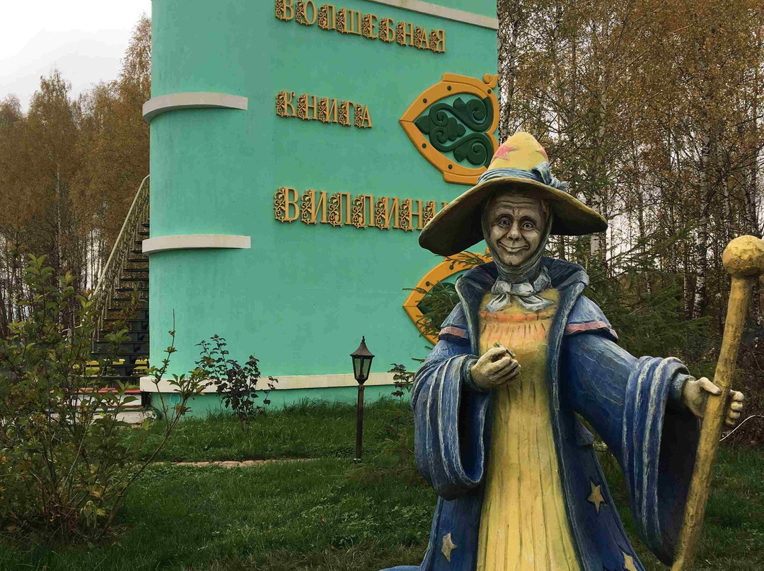Volshebnaya Strana
