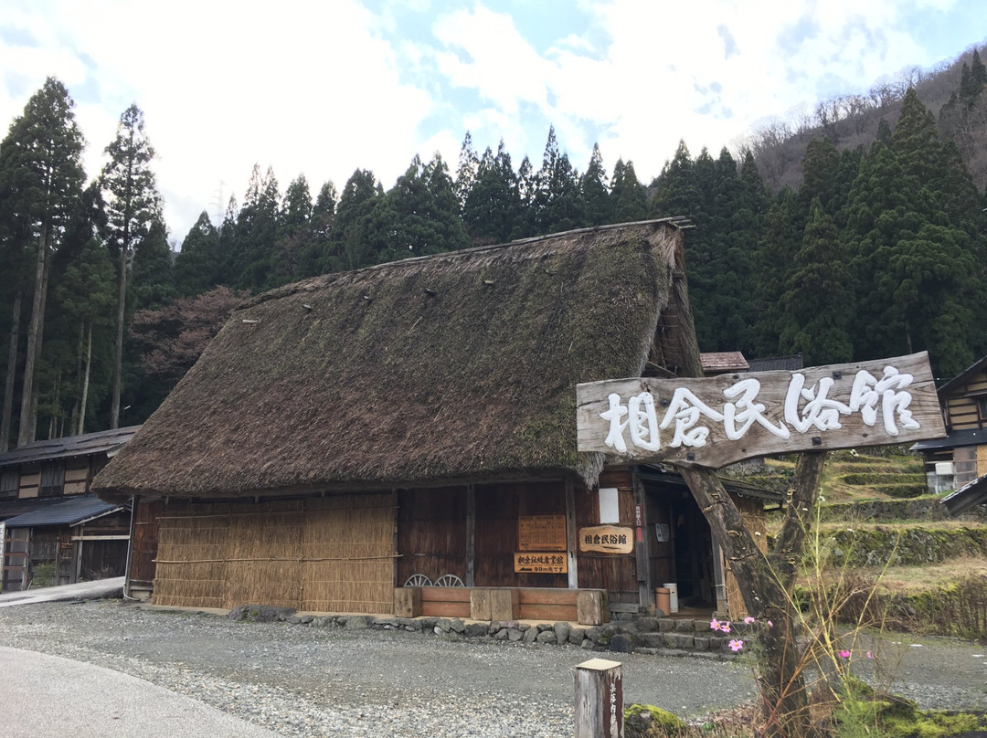 Ainokura Minzokukan-南砺市必去景点