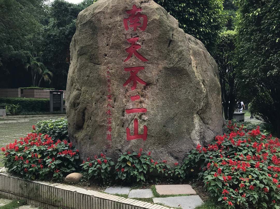 天湖公园-佛山市必去景点