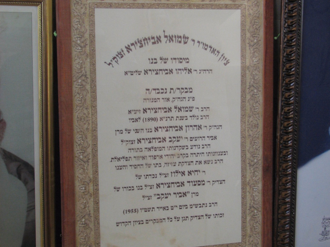 Shrine of Shmuel Abu Hatziera-Erfoud必去景点