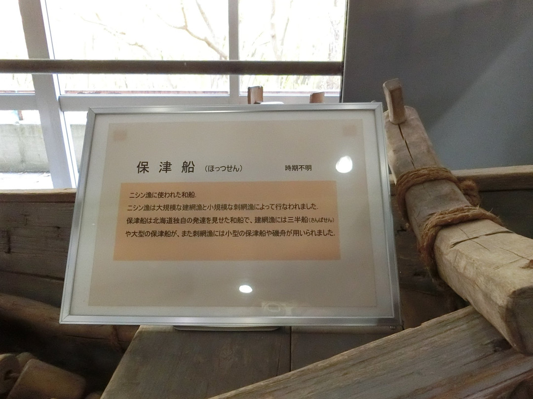 Yoichi Fisheries Museum