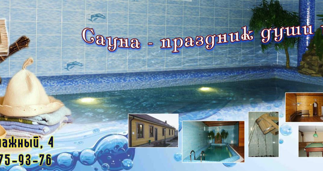 Sauna at Tamponazhnaya景点图片