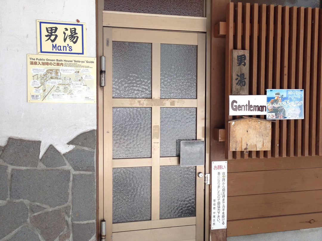 Nakao no Yu-野泽温泉村必去景点