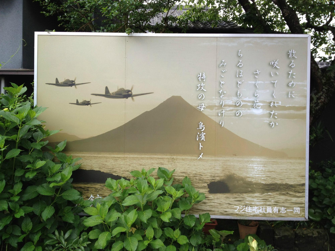 Hotarukan Tomiyashokudo-南九州市必去景点