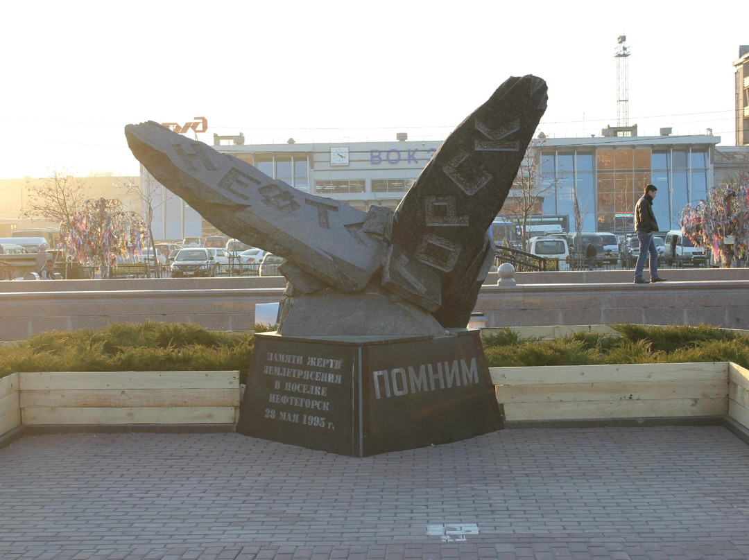 Memorial to Victims of Neftegork Earthquake景点图片