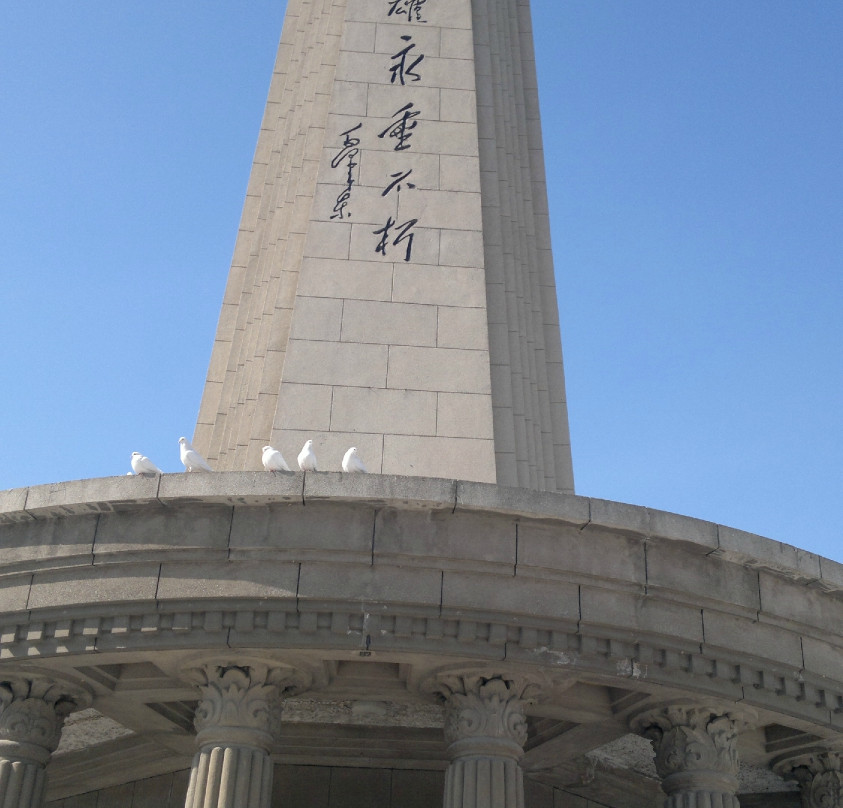 四平烈士纪念塔-四平市必去景点