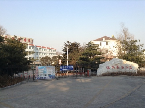 秦皇岛海滨花园大酒店-客卧