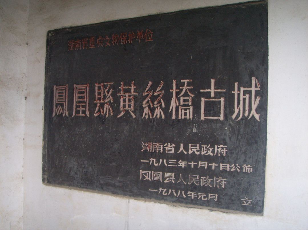 黄丝桥古城景点图片