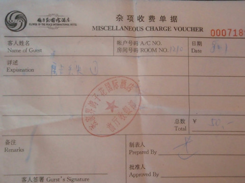 鸽子花国际酒店主图