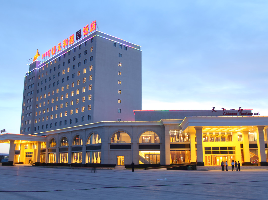 元和建国饭店主图