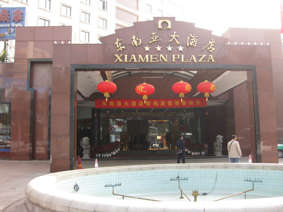 东南亚大酒店(厦门火车站万象城店)-客卧