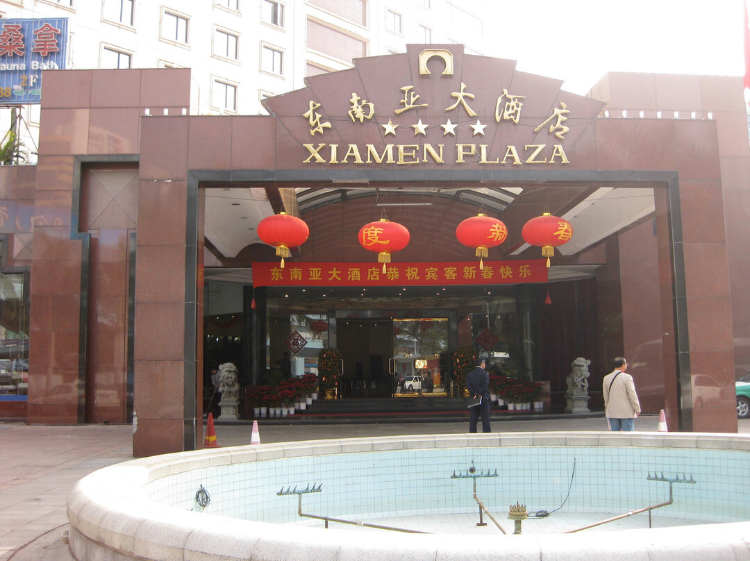东南亚大酒店(厦门火车站万象城店)主图
