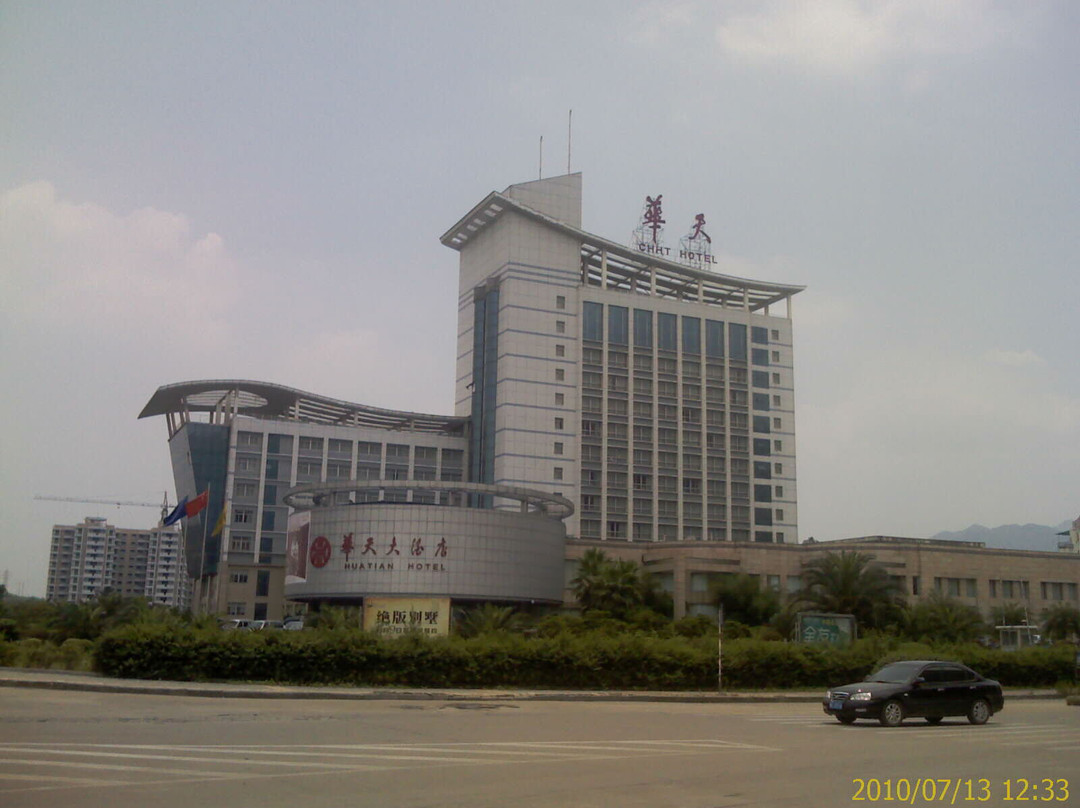 华天大酒店主图