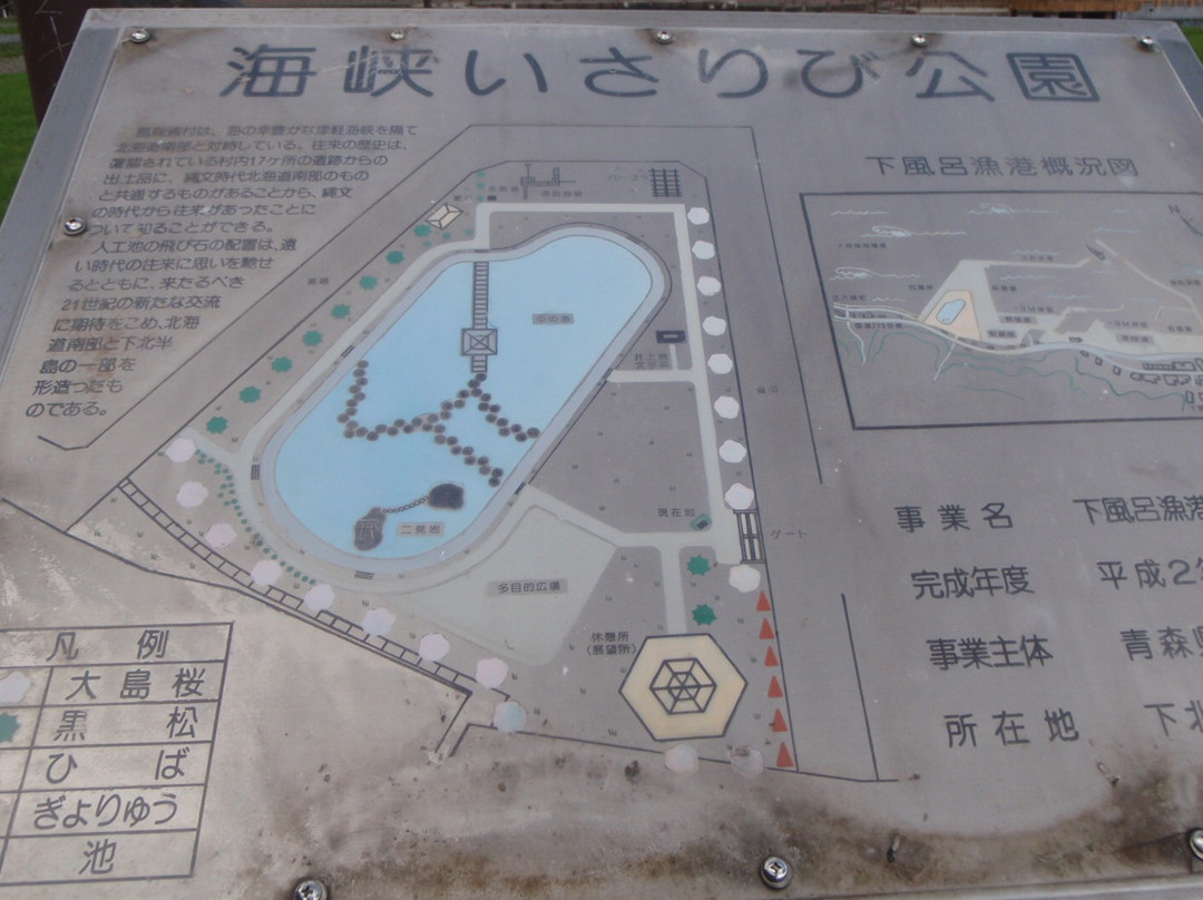 Strait Isaribi Park景点图片