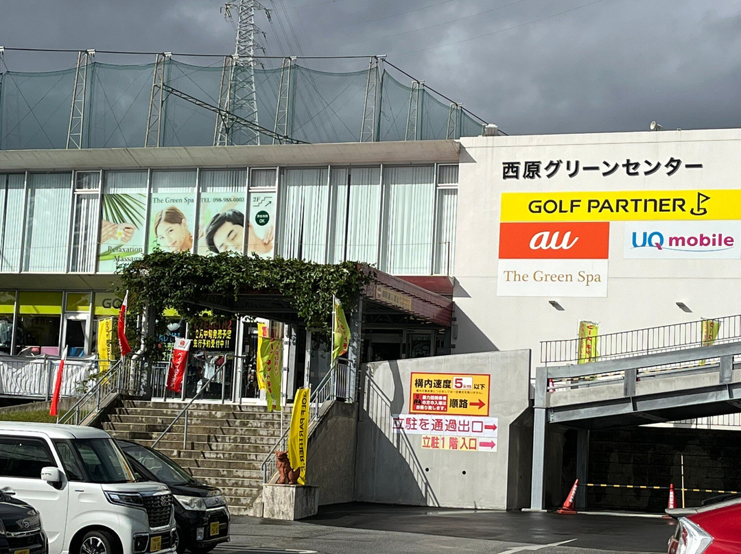 Nishihara Green Center景点图片