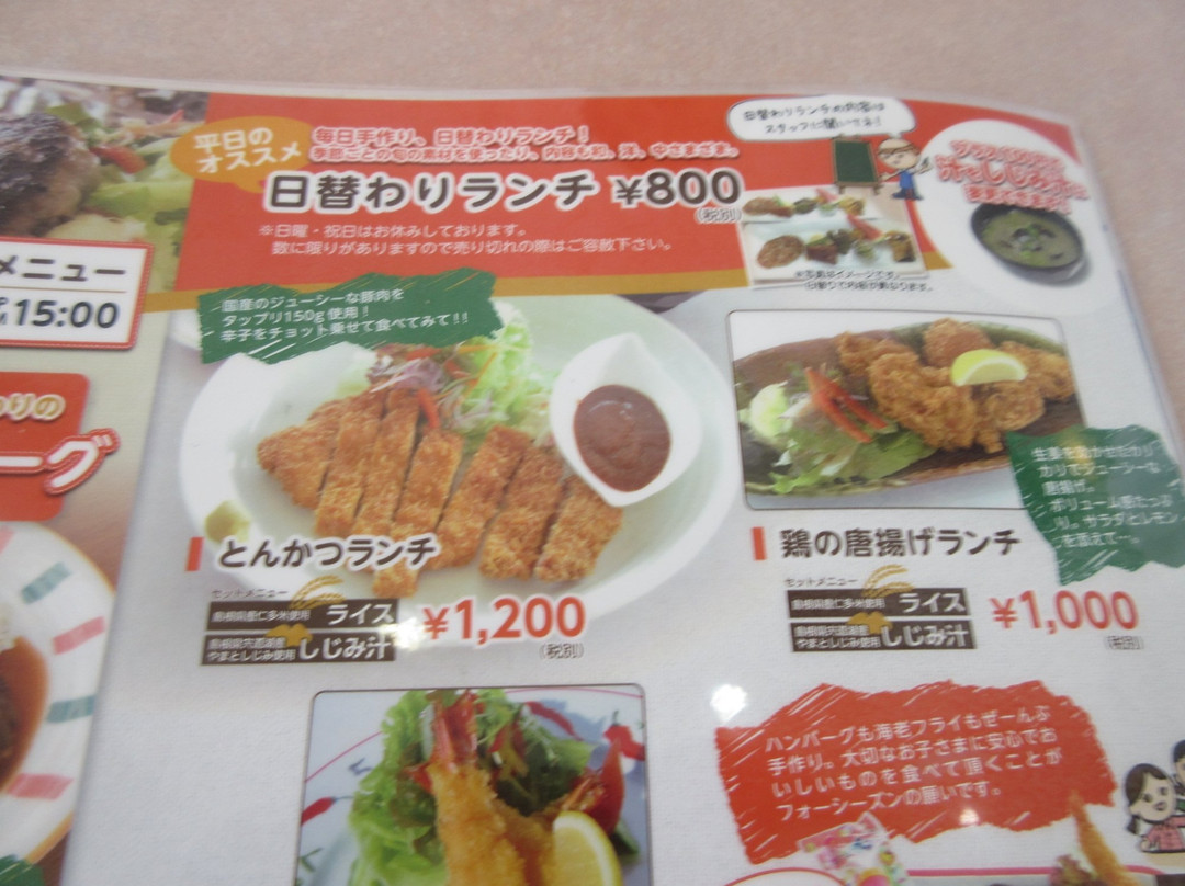 フォーシーズン