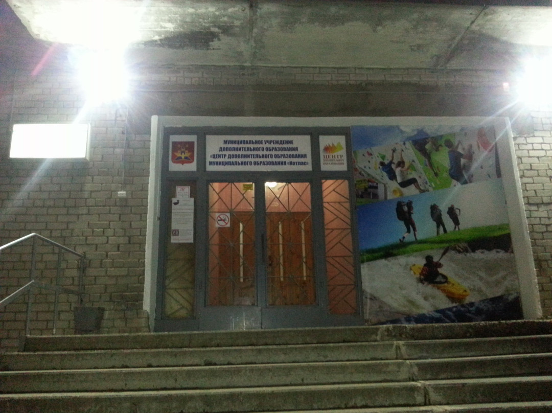 Tourist Base Kotlas