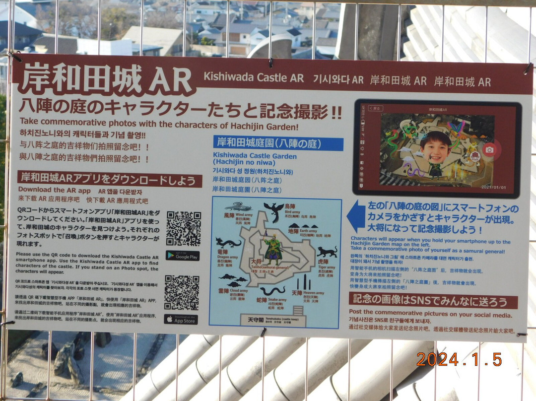 KIshiwada Castle Garden Hachijin no Niwa-岸和田市必去景点