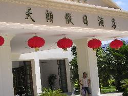 陵水南湾猴岛天朗度假酒店主图