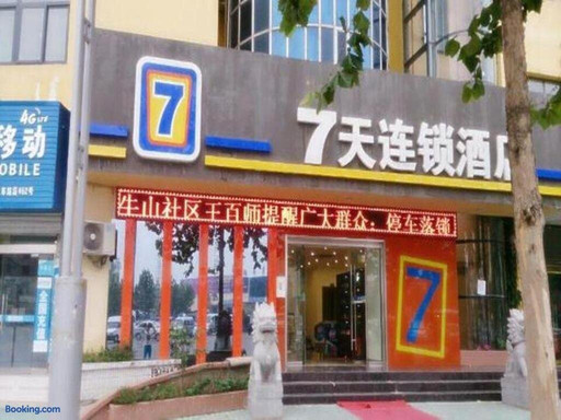 7天连云港东海水晶城火车站店