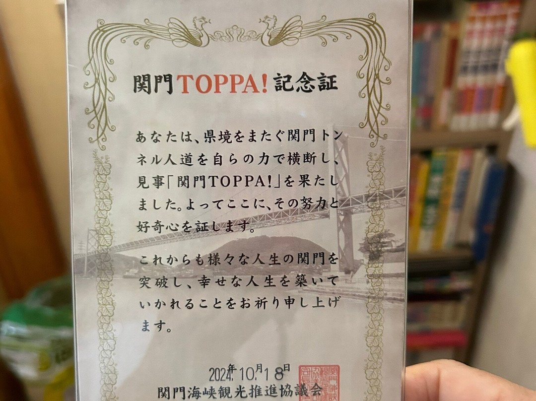 Kanmon Tunnel for Humans (Shimonoseki Side)-下关市必去景点