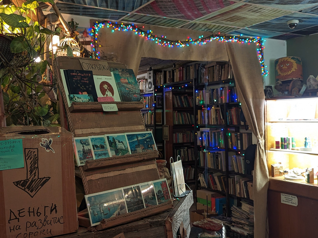 Second-hand bookstore Soroka-科斯特罗马必去景点