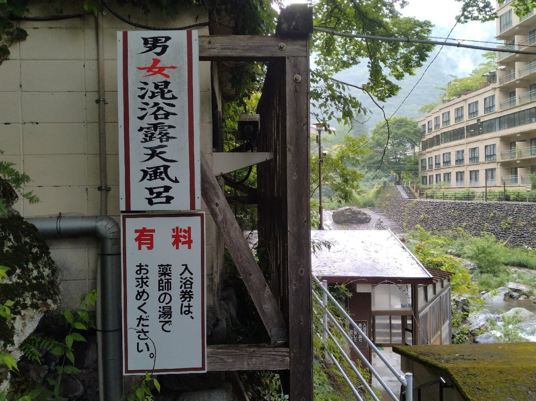 Kawaji Onsen Yakushinoyu-日光市必去景点
