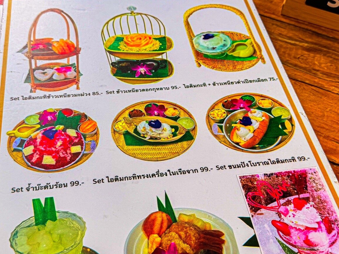 ร้านนั่งห้อยขา