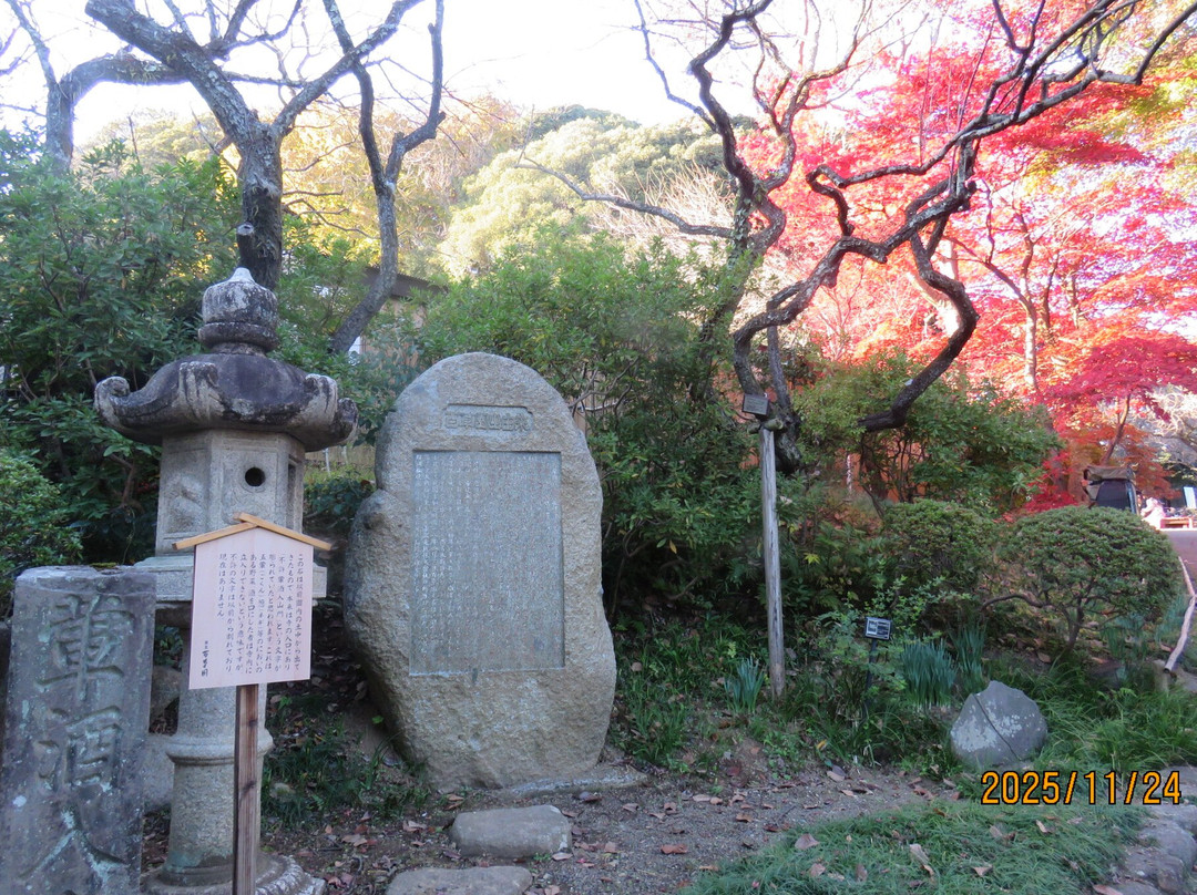 Mogusaen-日野市必去景点