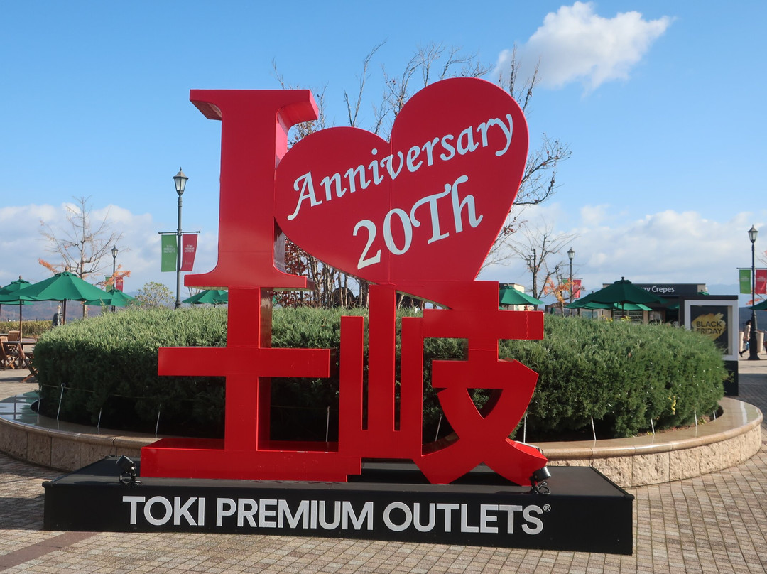 土岐奥特莱斯购物城-土岐市必去景点