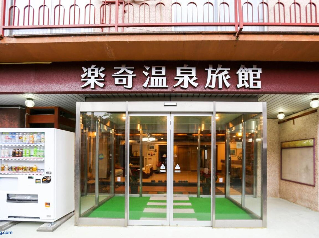 中野市酒店住宿-Raki Onsen Ryokan