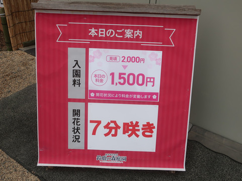 Suzuka Forest Garden-铃鹿市必去景点