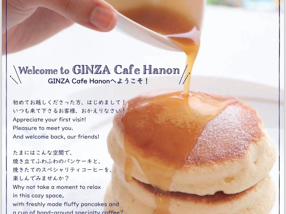 GINZA Cafe Hanon