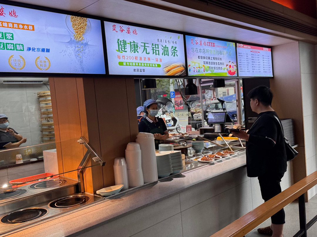 岚谷婆媳豆腐脑(度假区店)主图