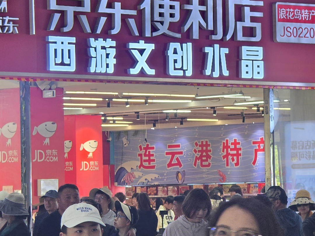 连岛-连云港市必去景点