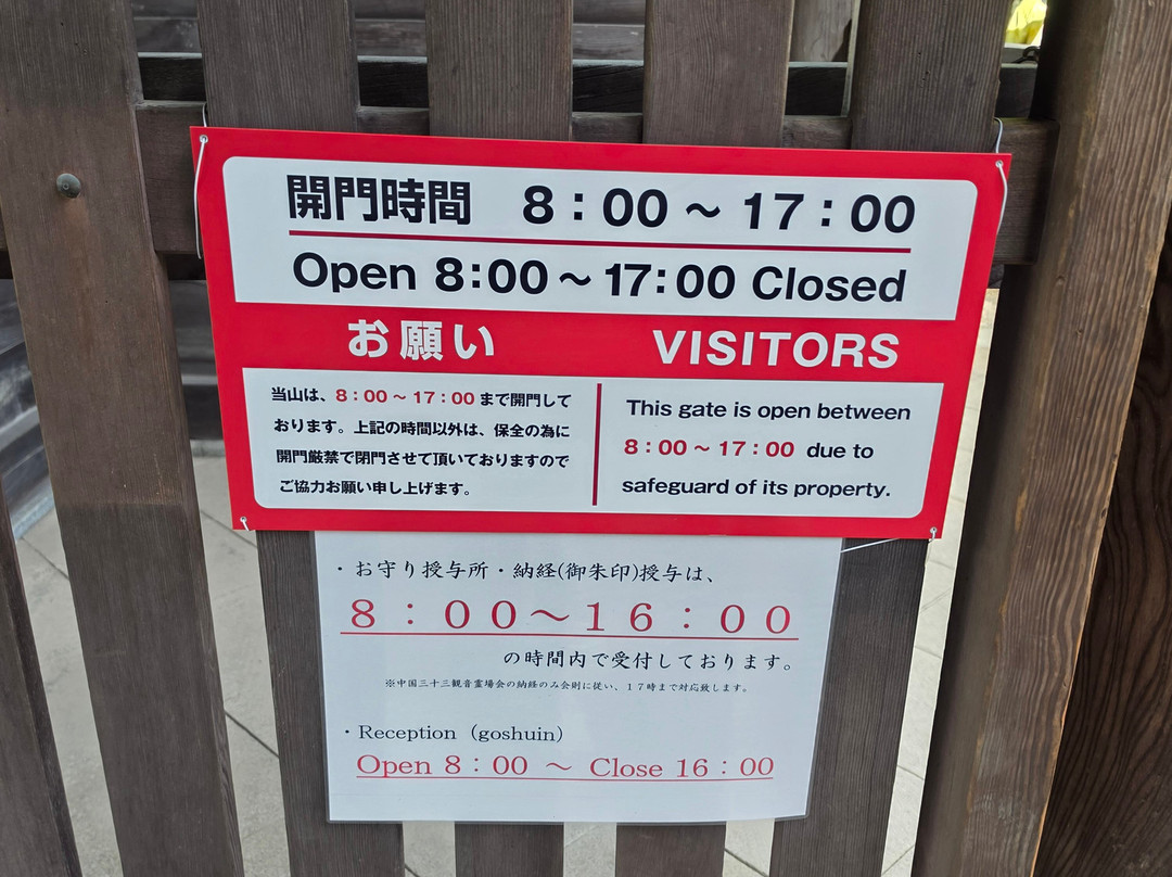 Daisho-in Temple-四日市市必去景点