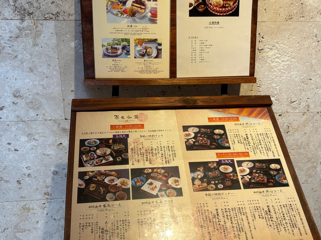 百名伽蓝主图