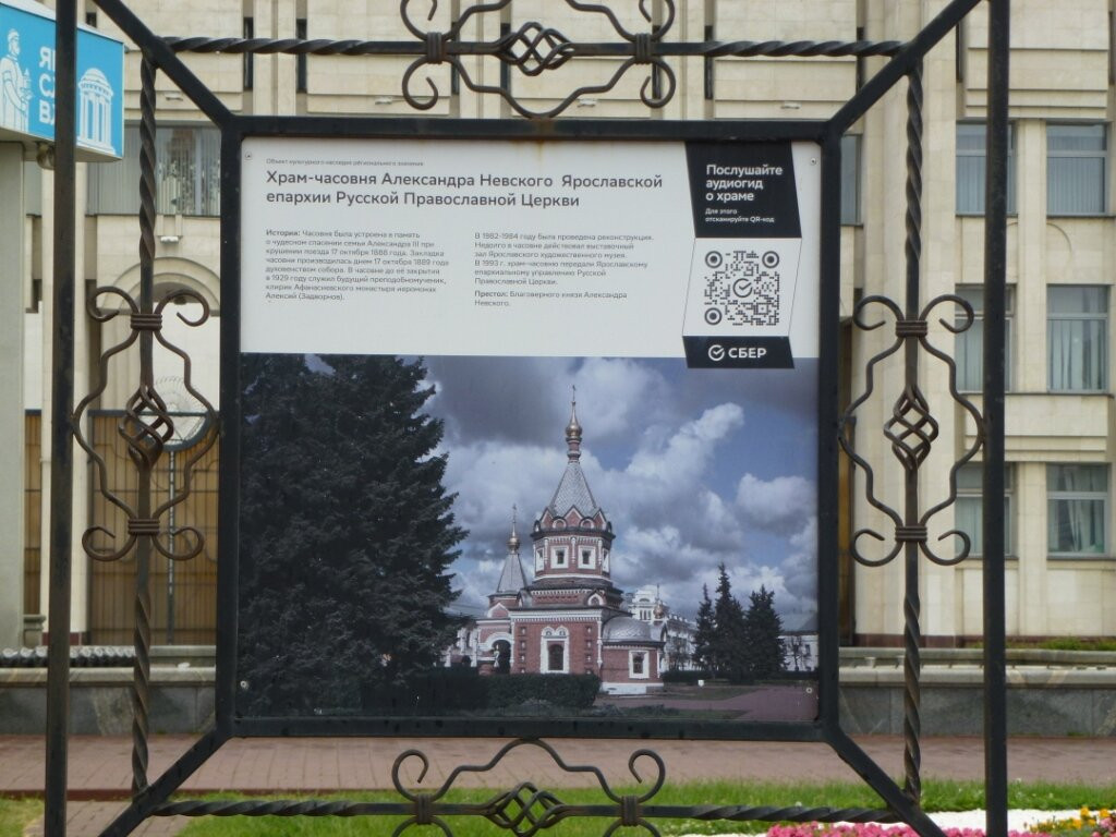 Alexander Nevskiy Chapel-雅罗斯拉夫必去景点