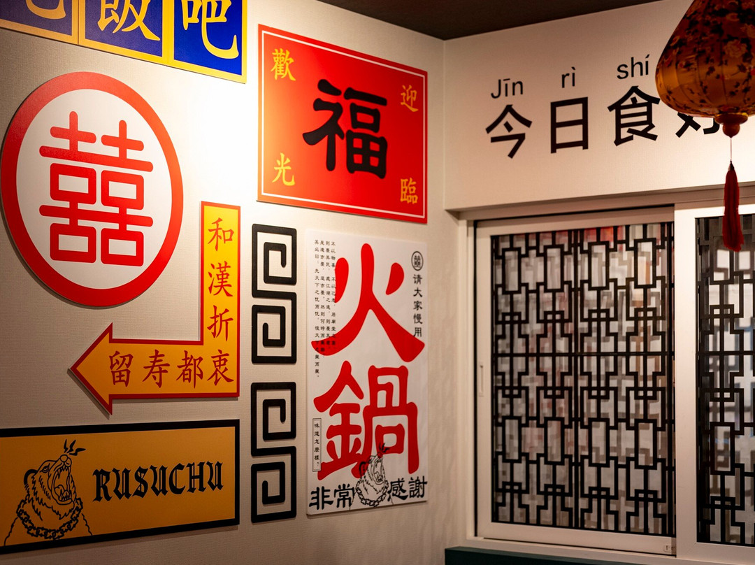 Rusuchu